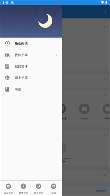 静读天下专业版(1)