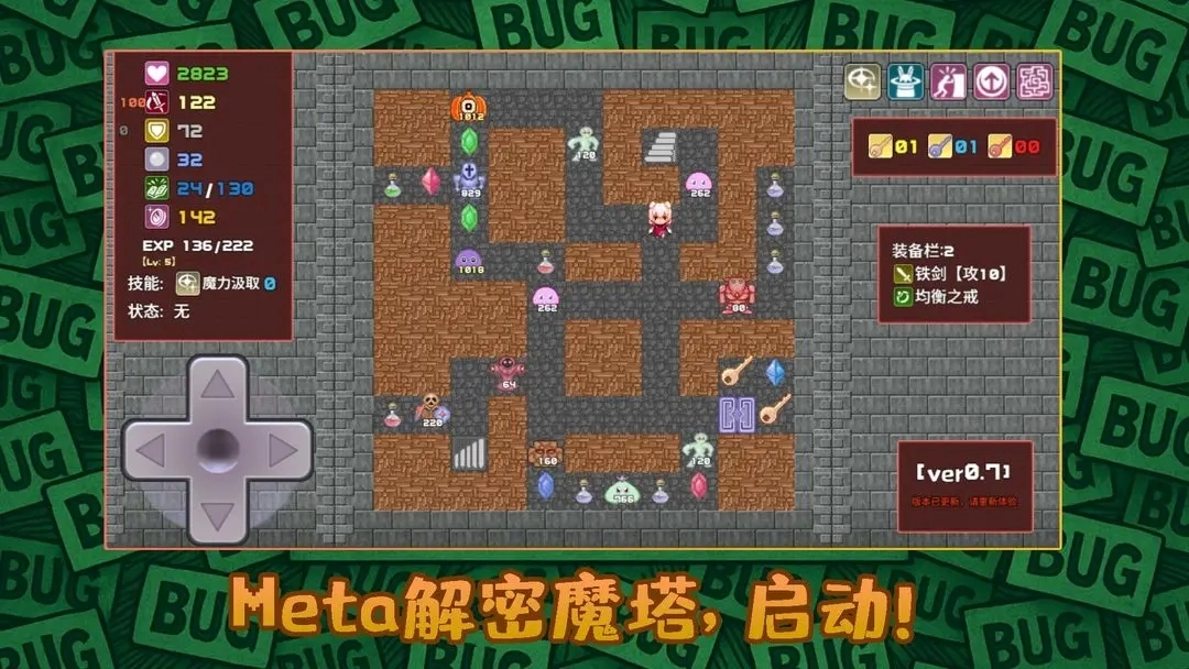 代號：ToBug截圖1