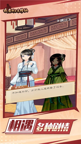 我靠科举来修仙正版图5