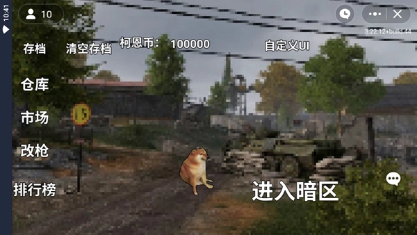 暗区突围像素版图3