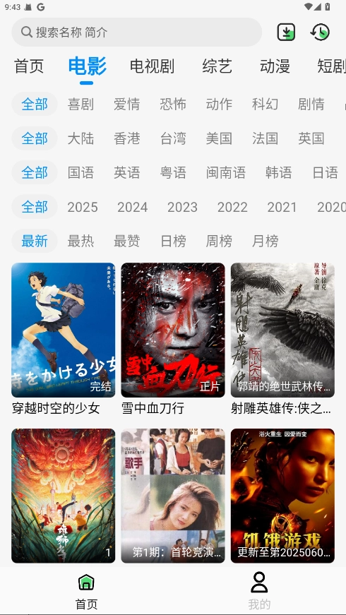 若惜追剧最新版