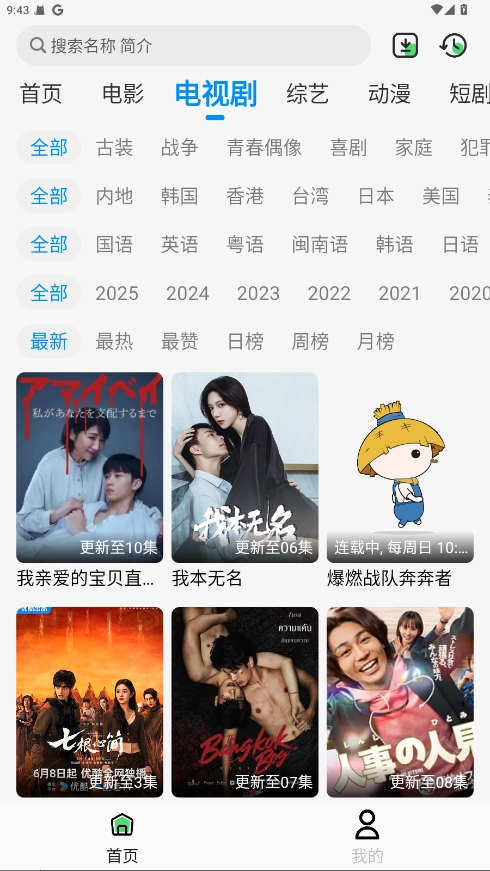 若惜追剧最新版