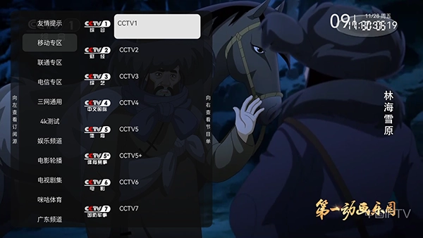 小凯Live电视版(1)