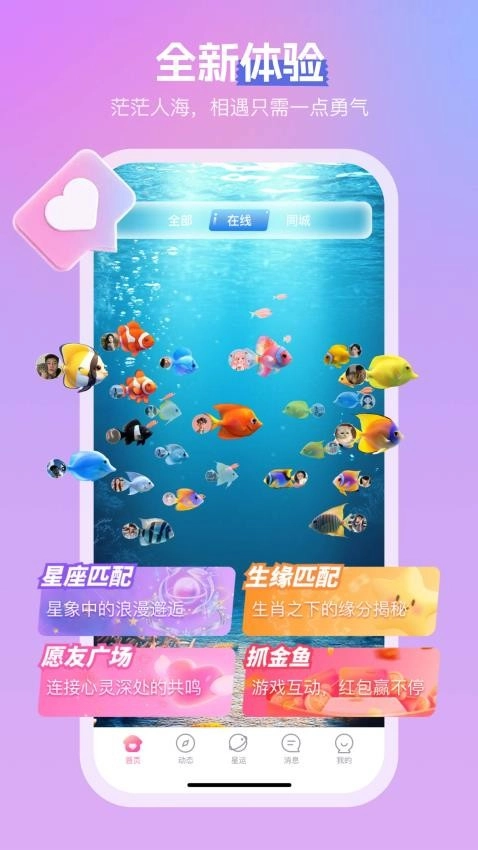 桃仆聊天交友最新版