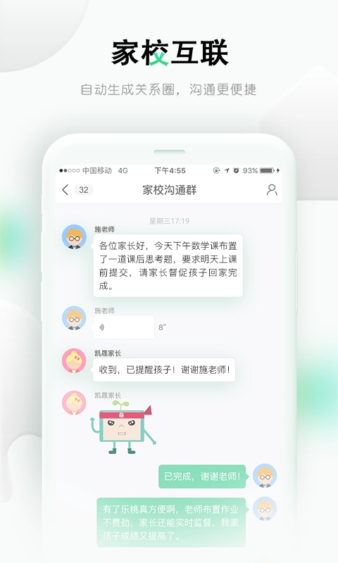 乐课网图2