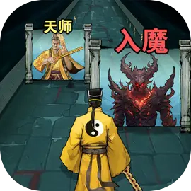 诡道修真记折相思最新版