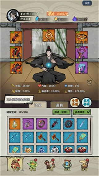 诡道修真记折相思最新版图3