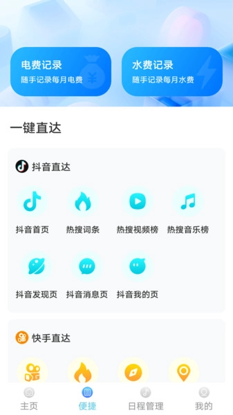 灵气创意记事本