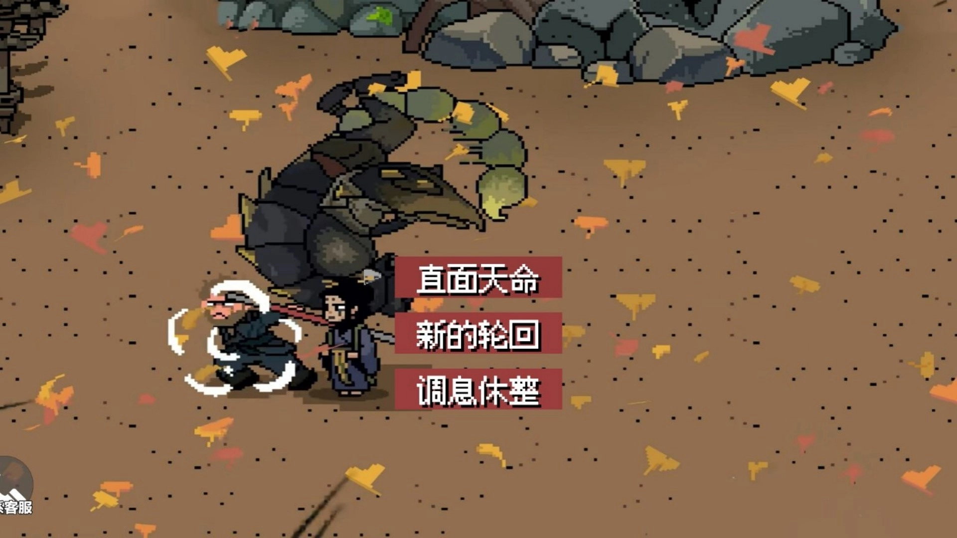逆袭西游之路