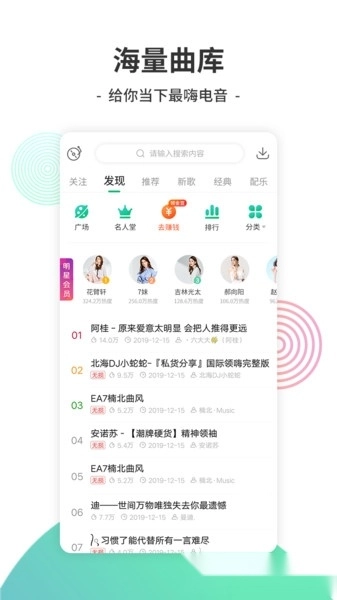 y2002电音最新版