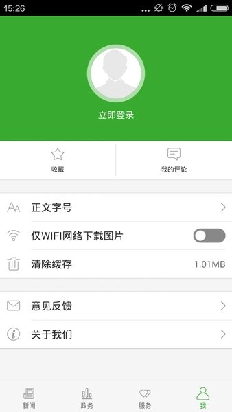云上咸丰软件