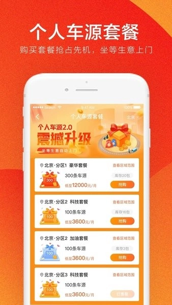 优信拍二手车拍卖平台