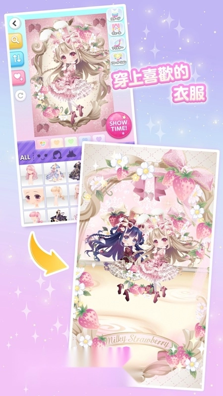CocoPPaPlay明星女孩时装秀正版图1