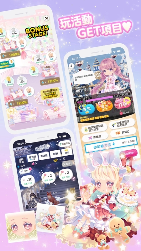 CocoPPaPlay明星女孩时装秀正版图2