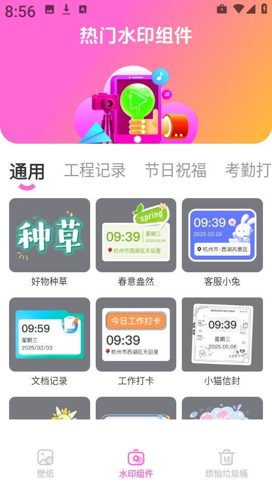 灵动星小组件高清版图2