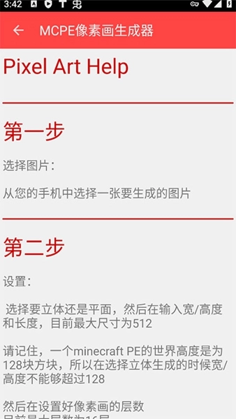 MCPE像素画生成器最新版图3