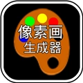 MCPE像素画生成器最新版 V1.01