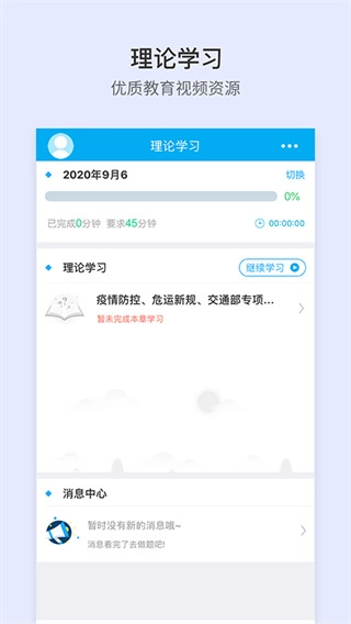 安途帮正版下载