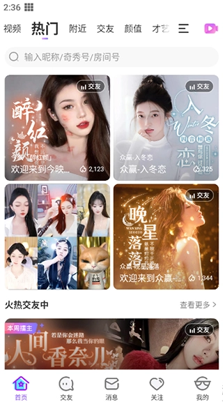 奇秀手机下载