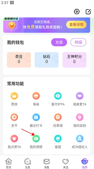 奇秀手机下载
