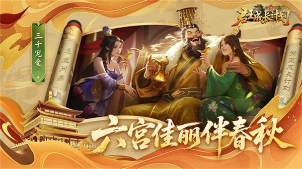 君王成长计划无限内购版安装下载