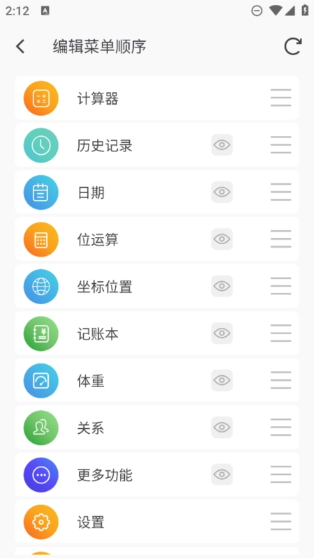 简易计算器免费  安卓版
