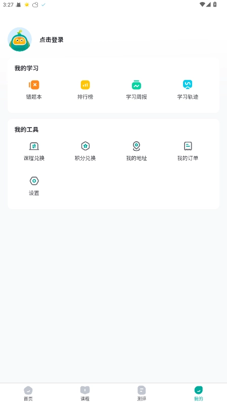 根源盒子  安卓版