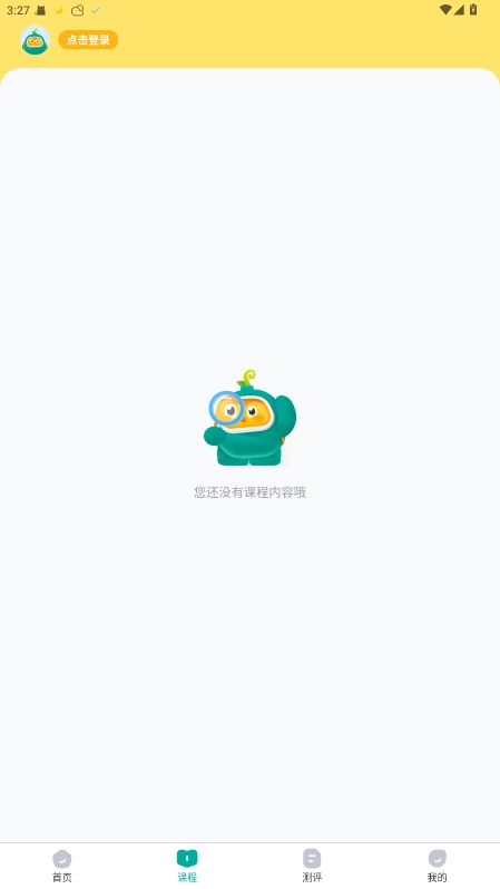 根源盒子  安卓版