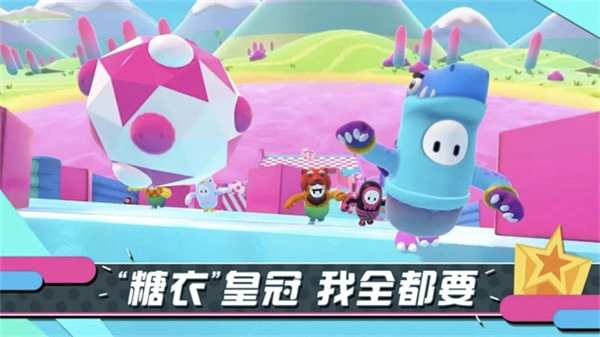 糖豆人终极淘汰赛免费安装