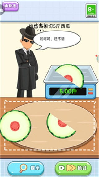 别急慢慢来安卓版图2