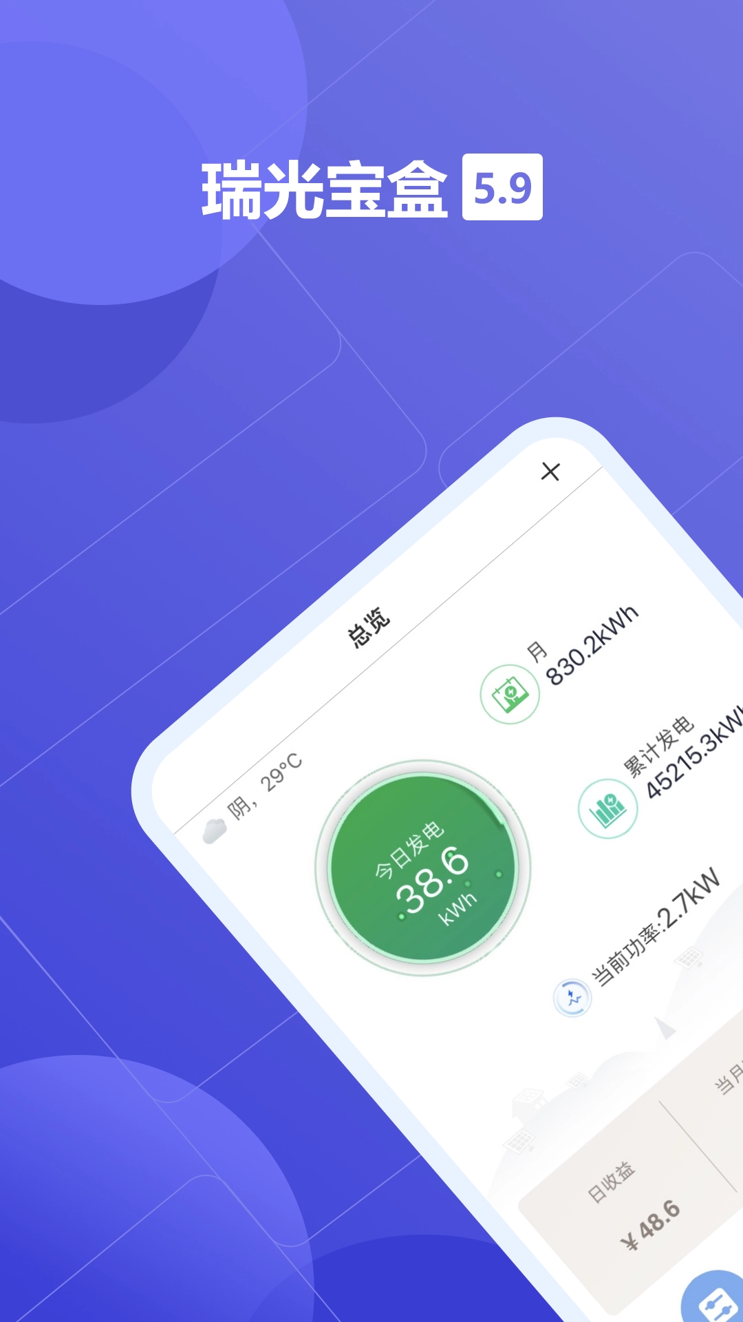 瑞光宝盒最新版图2