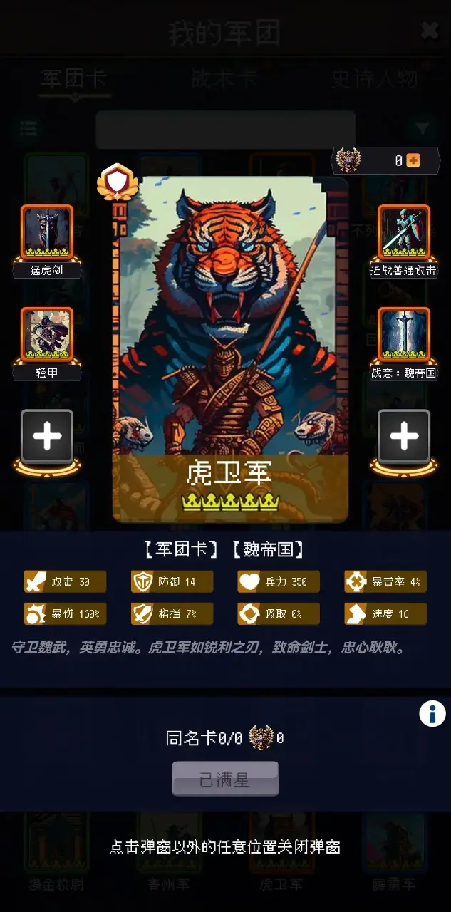 帝国的第99次重生(2)