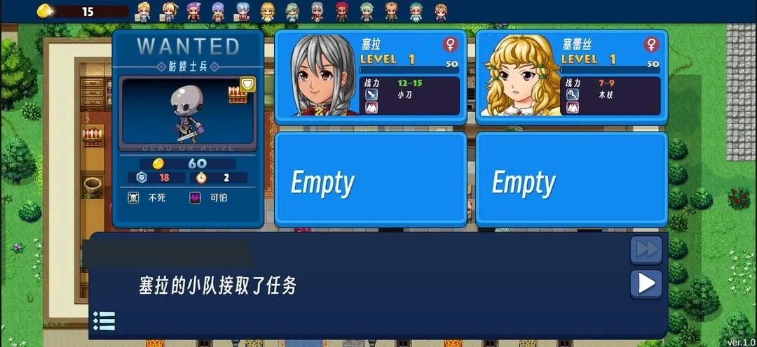 冒险者协会截图2