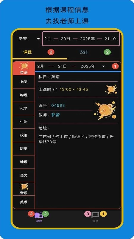 赢在起跑线学生版(4)