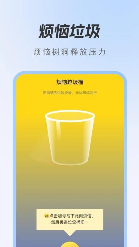 悟空垃圾清理