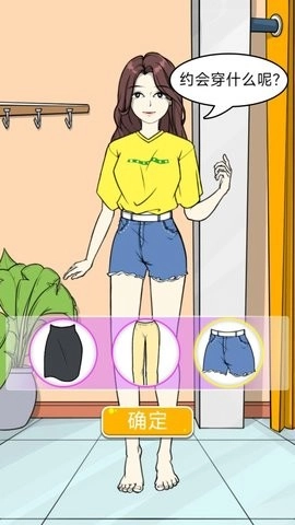动漫女生学校装截图1
