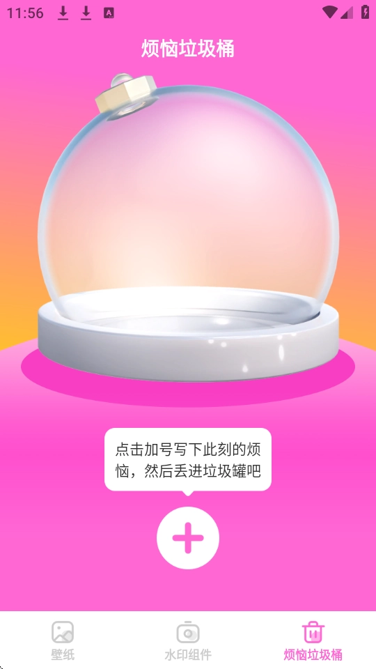 灵动星小组件 (4)