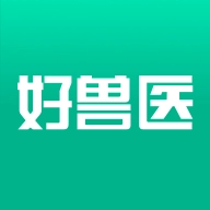 好兽医