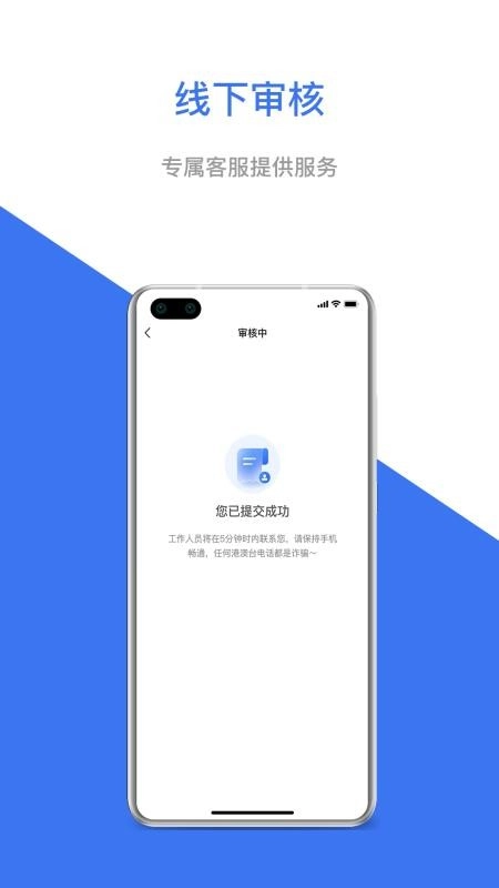 小禅分期客户端图1