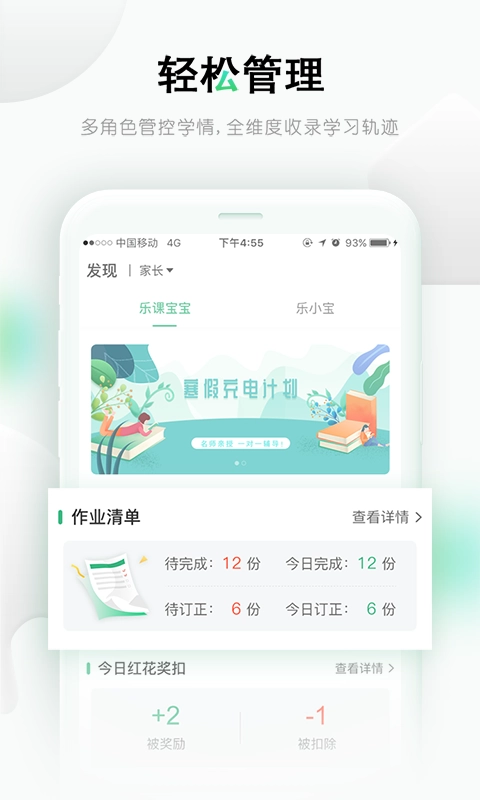 乐课网图5