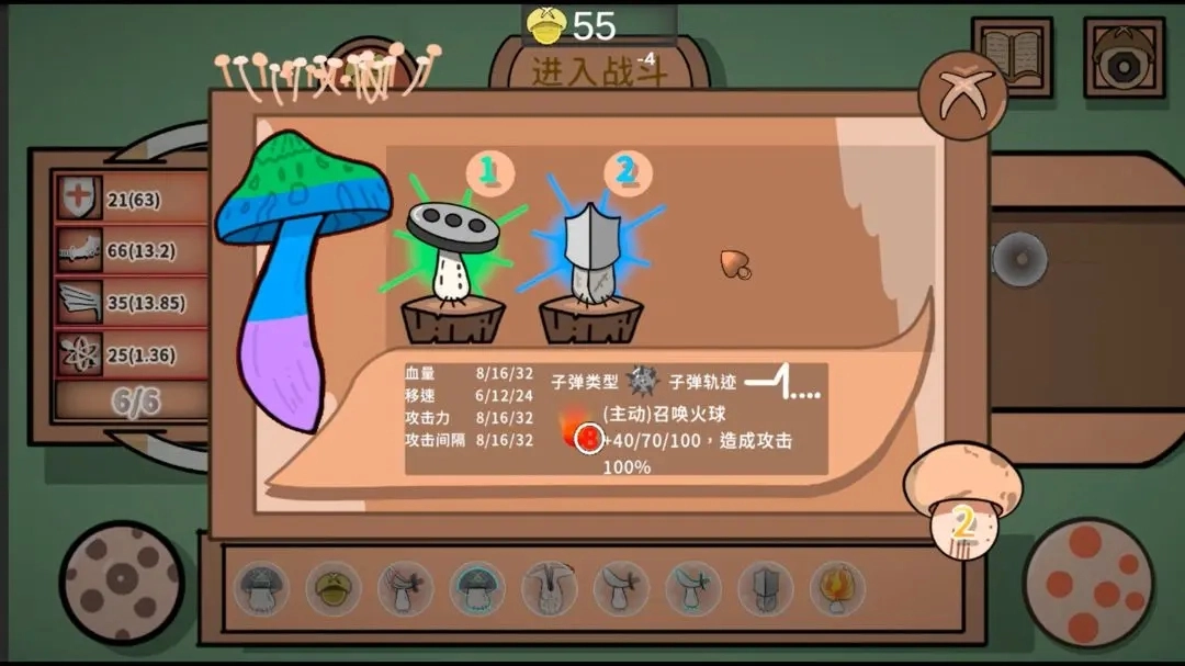 蘑菇蘑菇