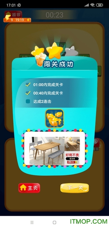 疯狂的成语1