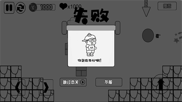 跳跳麦斯冒险