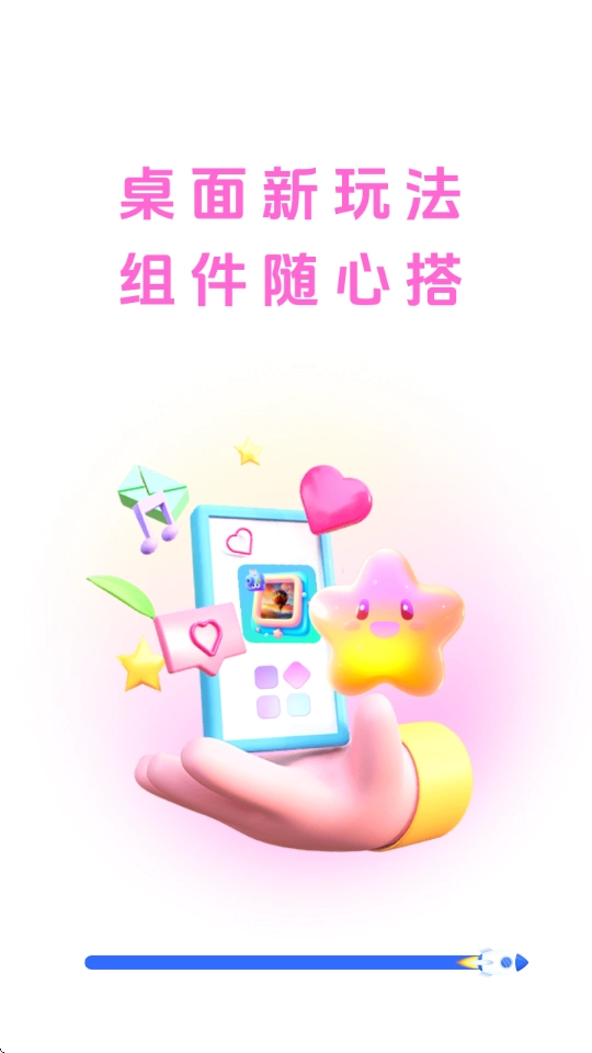 灵动星小组件 (1)