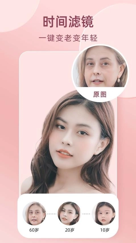 时光穿梭机