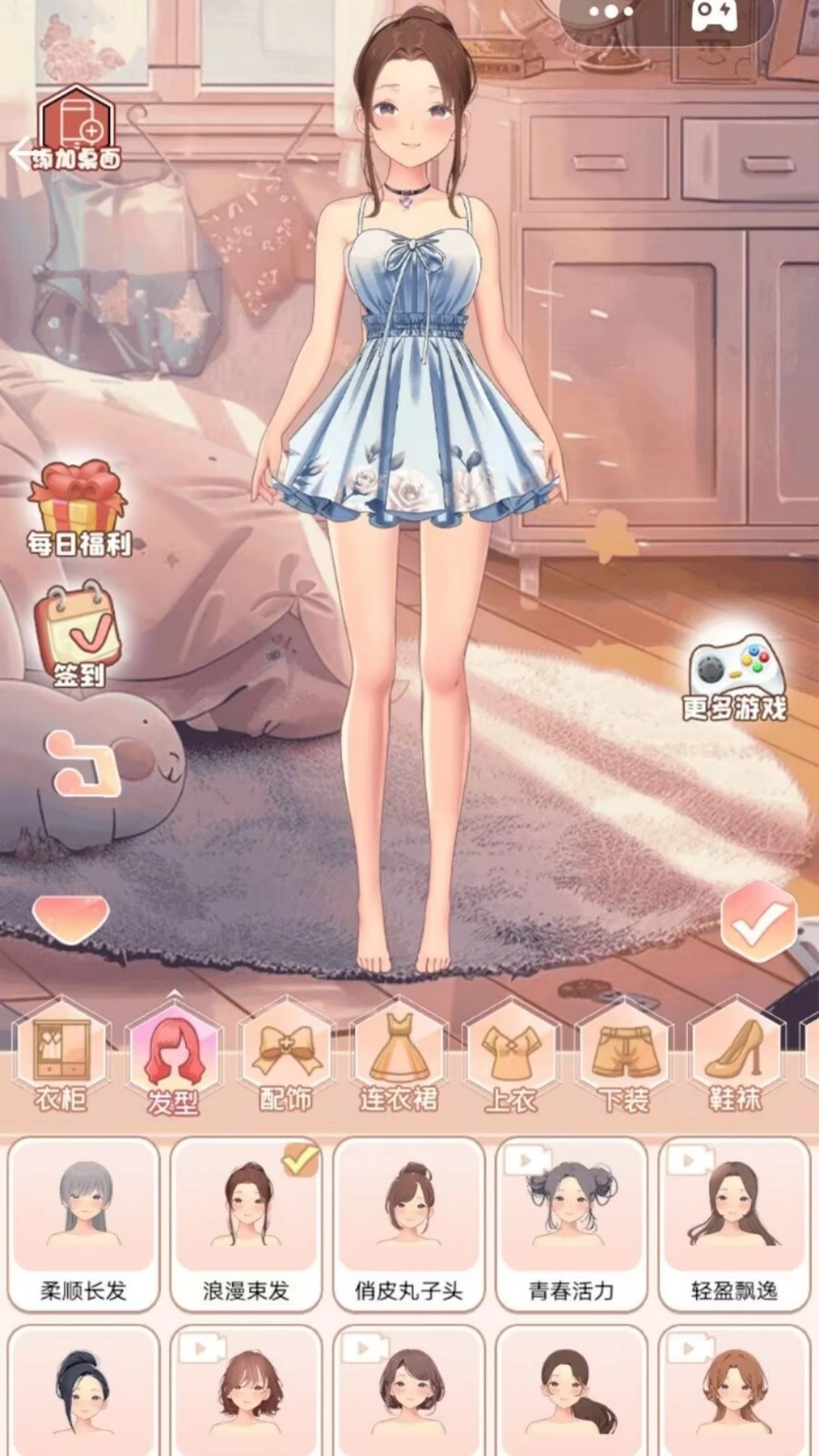 美女公主换装
