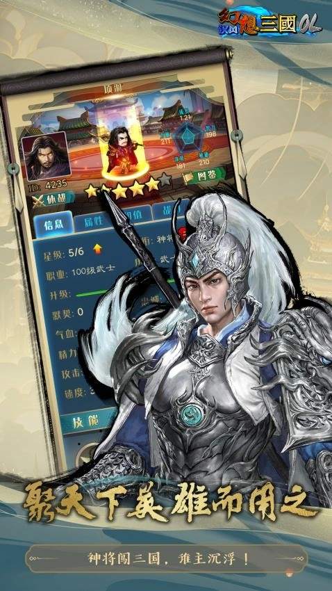 汉风幻想三国OL游戏