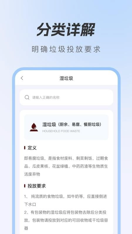 悟空垃圾清理