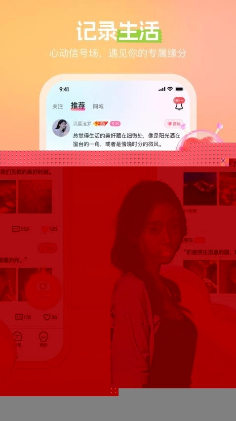 桃仆聊天交友最新版