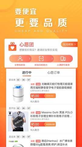 苏宁拼购图3